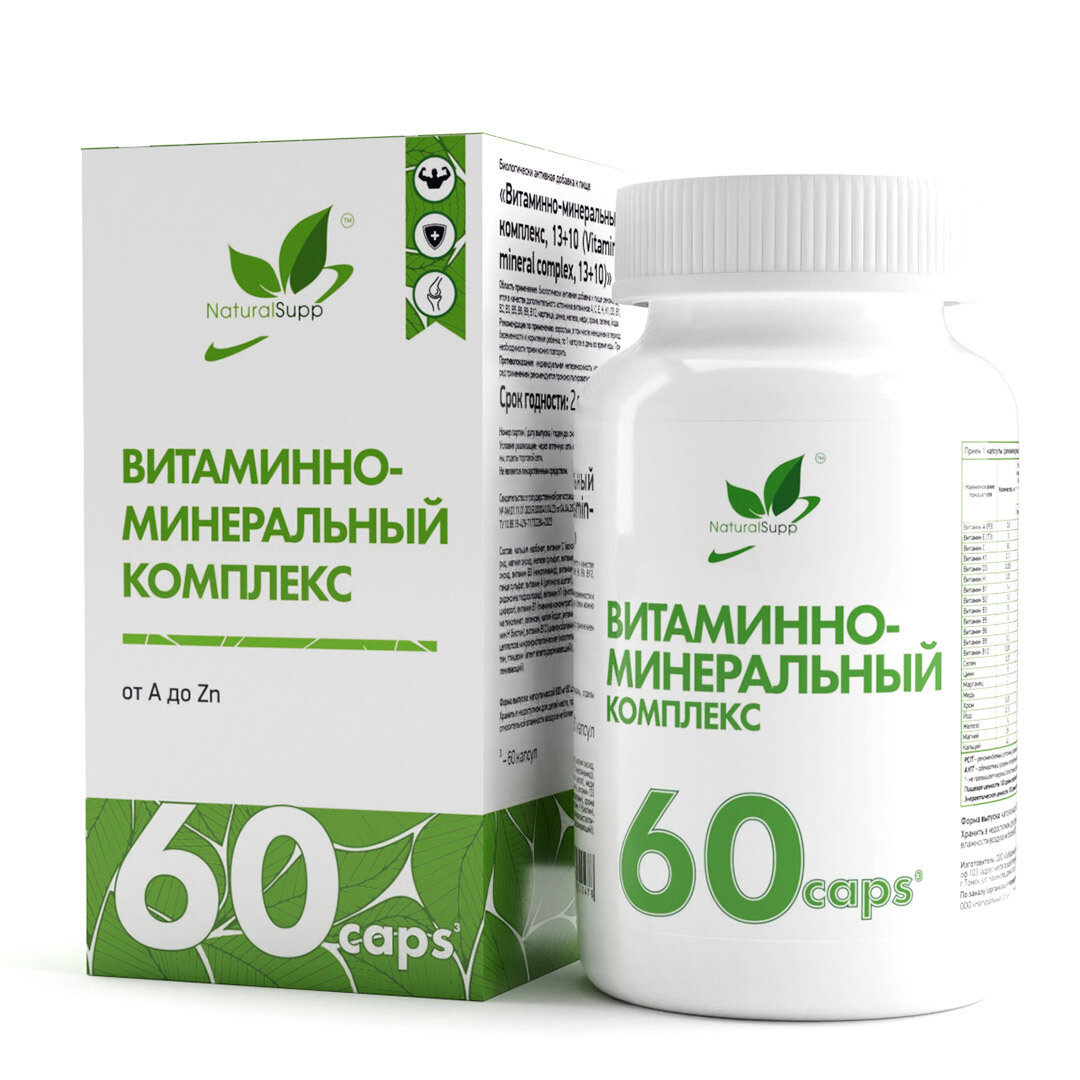 Витаминноминеральный комплекс 13  10 от A до ZN  БАД для иммунитета 60 кап NaturalSupp