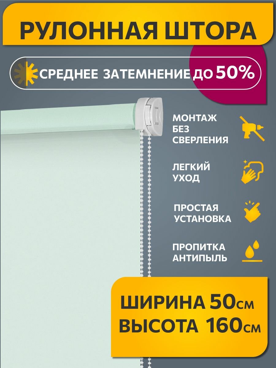 Рулонная штора DECOFEST 