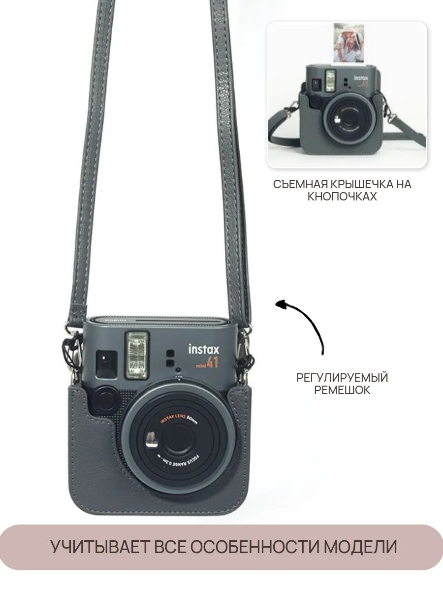 Чехол Instax mini 41, для фотокамеры, искусственная кожа, графит — фото 1