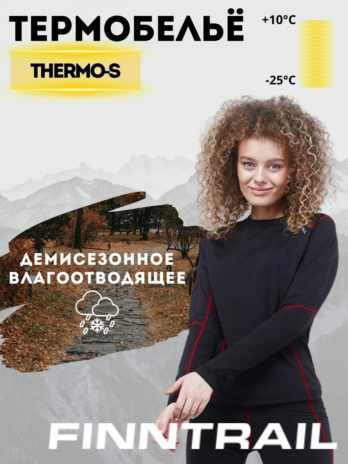 Комплект термобелья Finntrail Termo-S размер M black