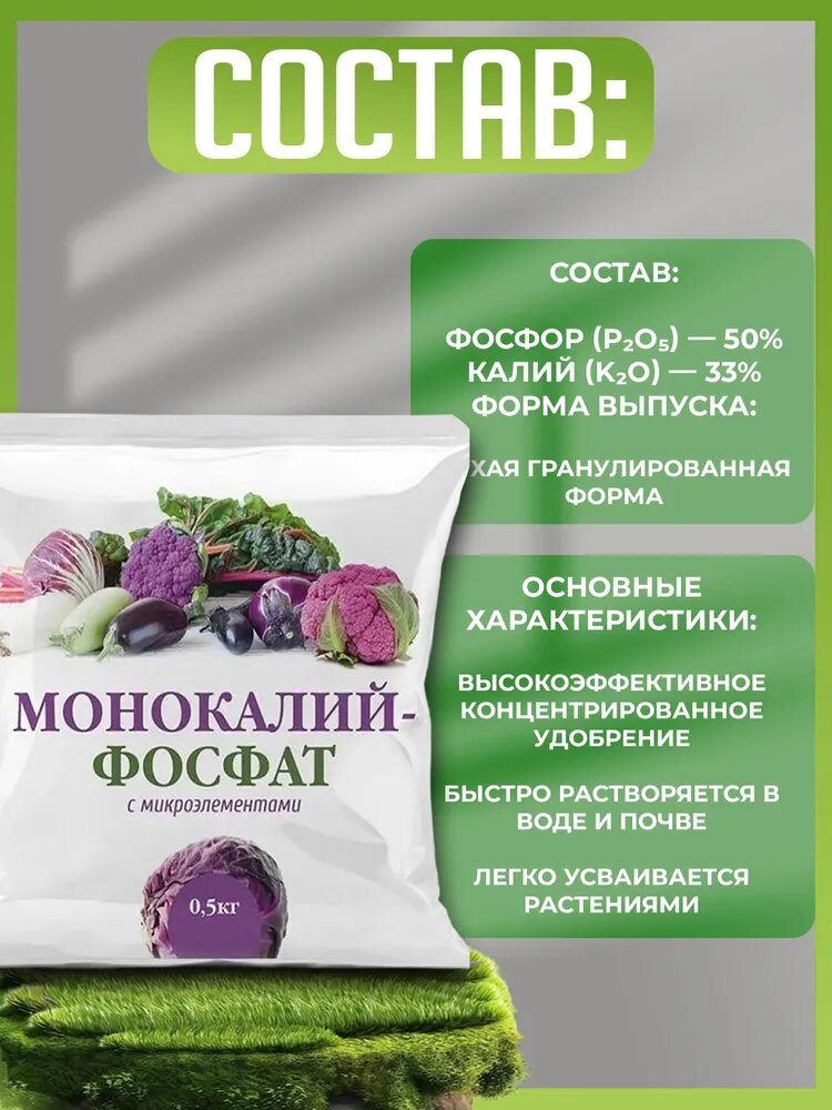 Удобрение Классика дачника Монокалийфосфат, сухое, универсальное, 500г — фото 1