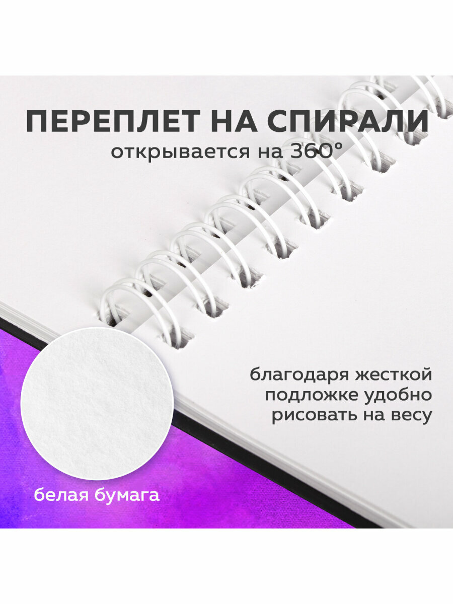 Блокнот-Скетчбук с белыми страницами для рисования эскизов 100 г/м2 195х195 мм, 80 л, гребень, твердая обложка, Brauberg Art Debut, 112986 — фото 1