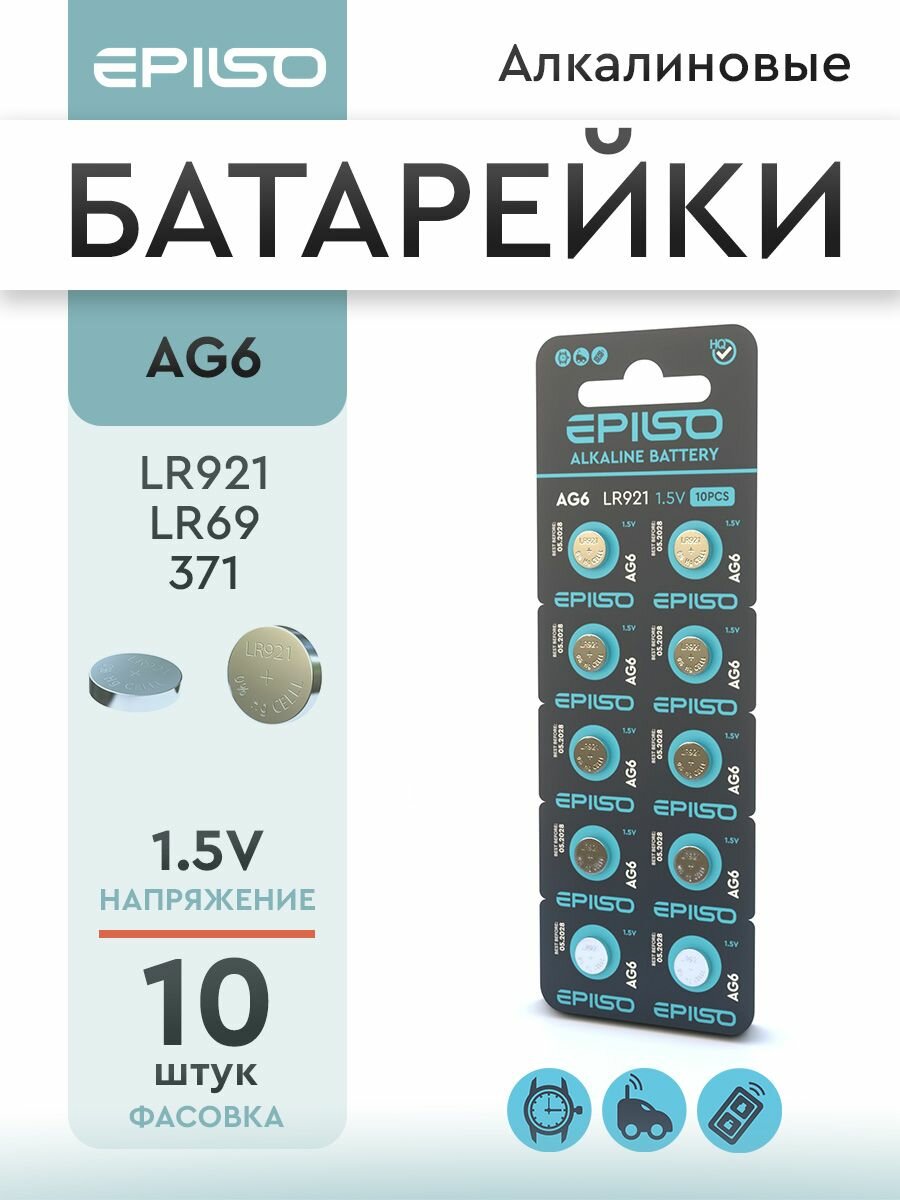 Epilso элементы питания щелочной/алкалиновый 10 шт. в блистере AG06, 371, 370, SR920SW