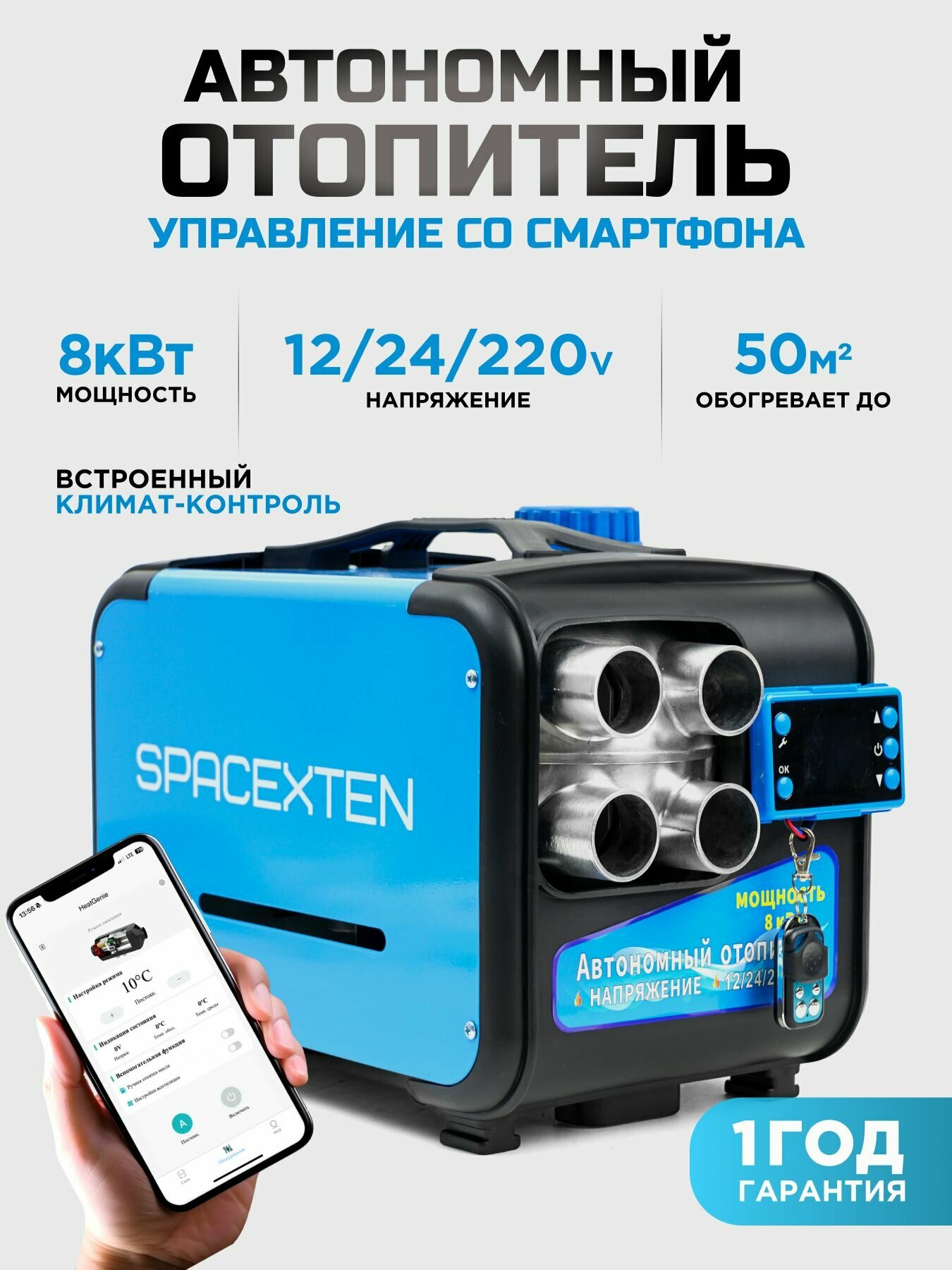 Автономный дизельный отопитель12/24/220V, Bluetooth, 4 сопла / Сухой Фен / обогреватель для автомобиля