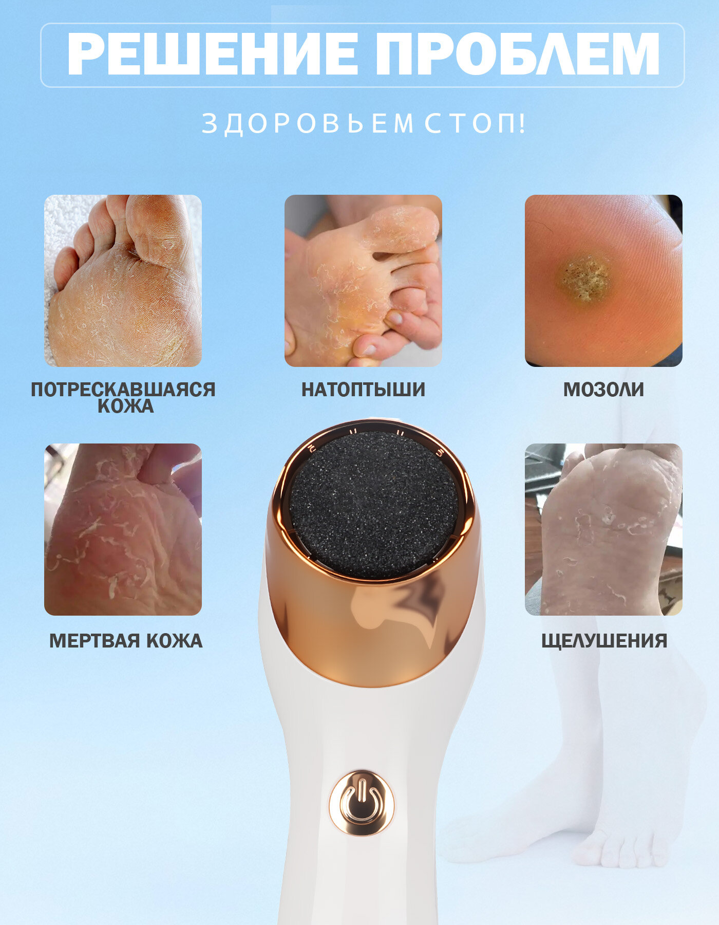 Картинки Электрическая пилка для пяток пемза для педикюра, аппарат для педикюра