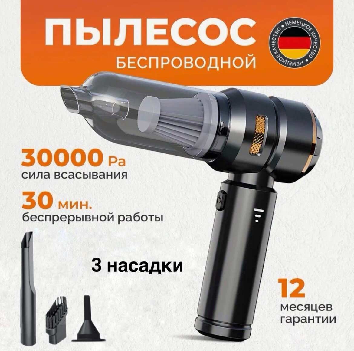 Пылесос автомобильный беспроводной 2 в 1 мини пылесос для дома пылесос для автомобиля аккумуляторный ручной
