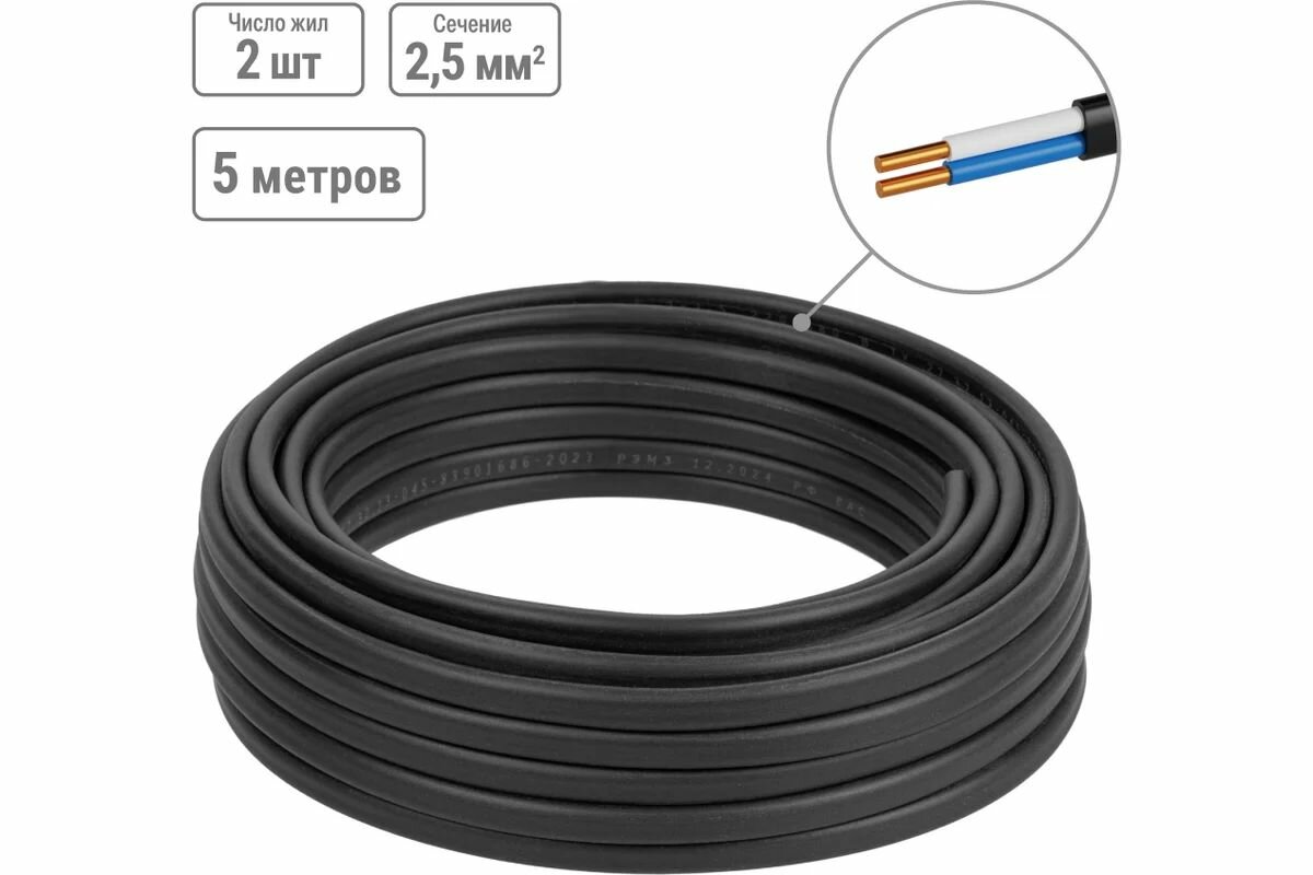 Кабель ВВГ 2х 25 нг-LS плоский ГОСТ 5м TDM