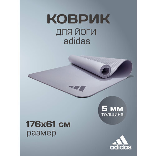 Премиальный коврик для йоги Adidas ADYG-10300SV серебряно-фиолетовый, толщина 5 мм