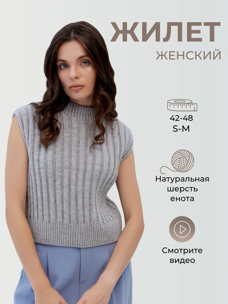 Жилет ORENSHAL базовая