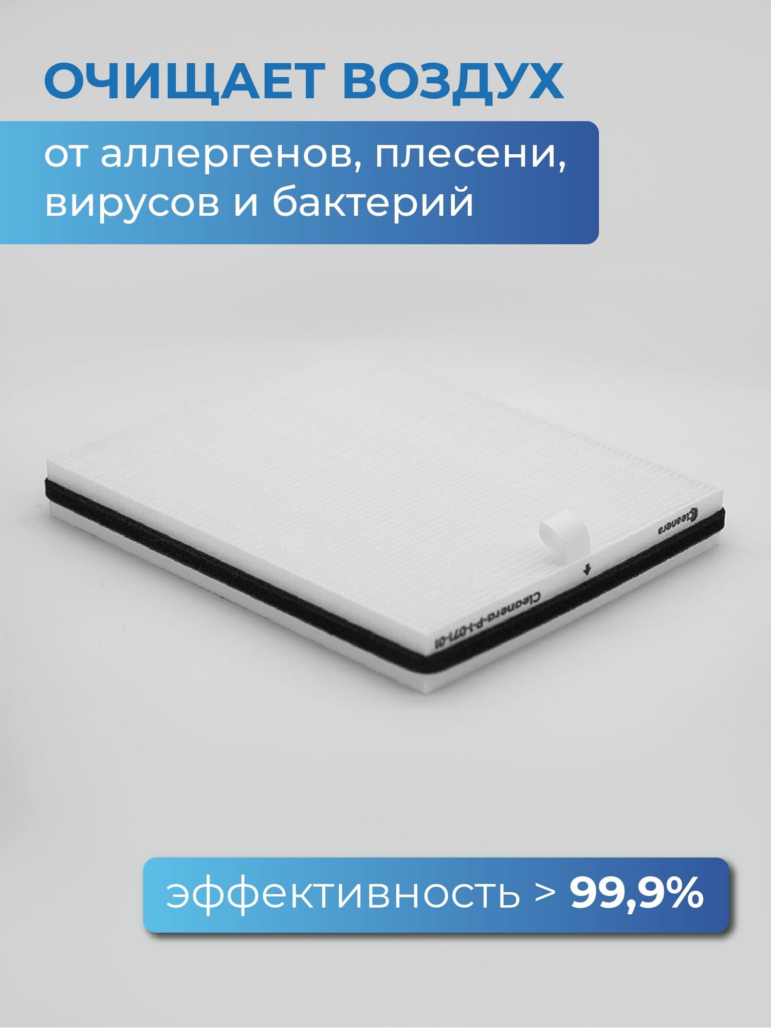 Фильтр HEPA FY1114/10 для очистителя воздуха Philips HU5930, HU5931 — фото 1
