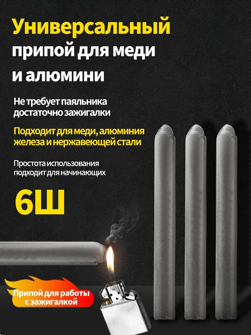 Легкие электроды алюминиевые стержни