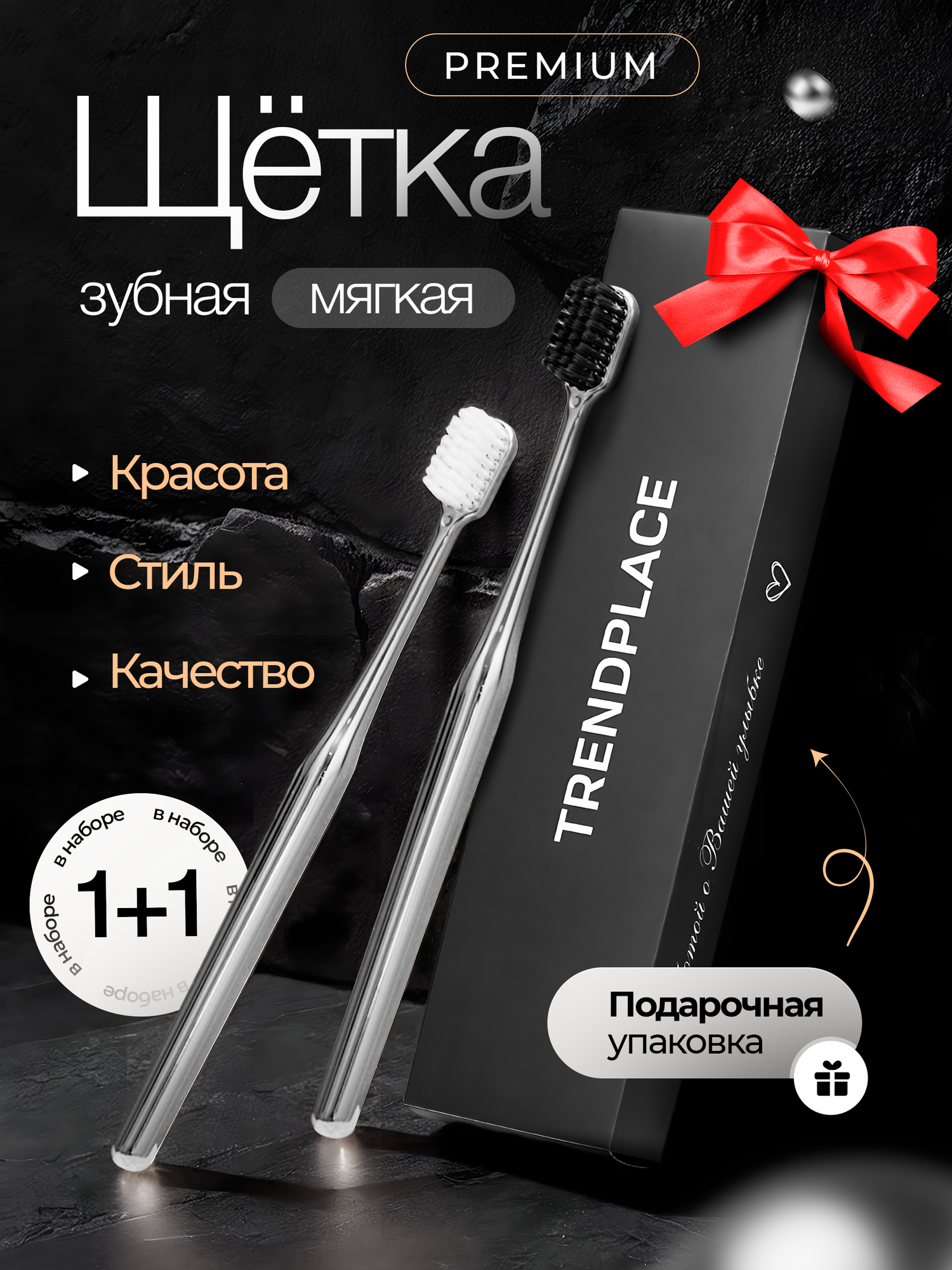 Зубная щётка цвета серебро мягкая набор 2 шт в подарочной упаковке