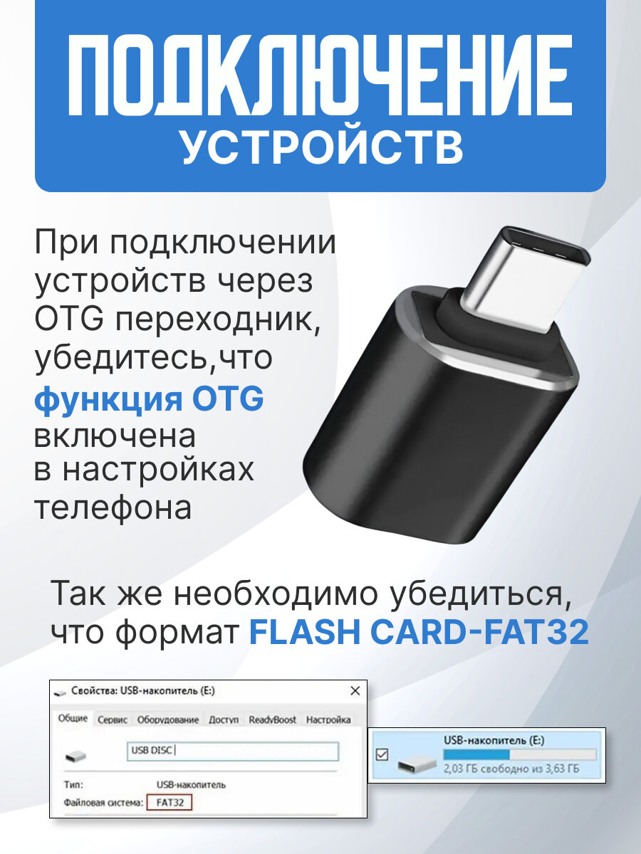 Переходник для флешки / Адаптер USB Type C OTG — фото 1
