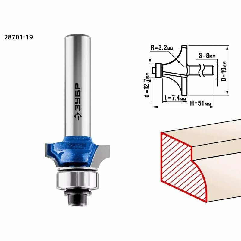 Фреза ЗУБР кромочная калевочная №1 190 x74мм радиус 32мм
