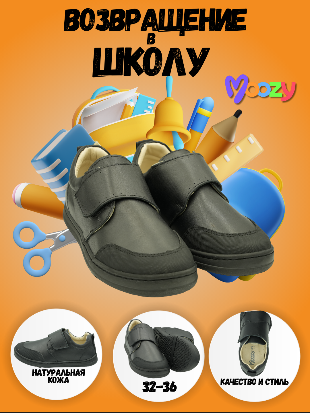 Кроссовки Moozy, размер 31, черный