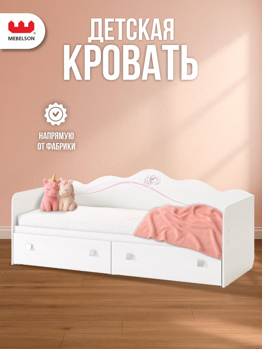 Односпальная кровать для девочки "Фэнтези" с ящиками, ЛДСП Белый рамух с рисунком, Mebelson