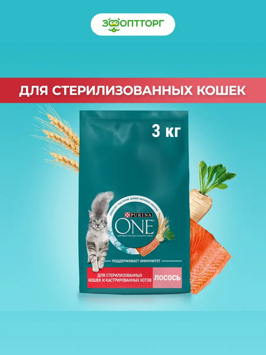 Сухой корм Purina One для кастрированных котов и стерилизованных кошек Лосось, 3 кг.