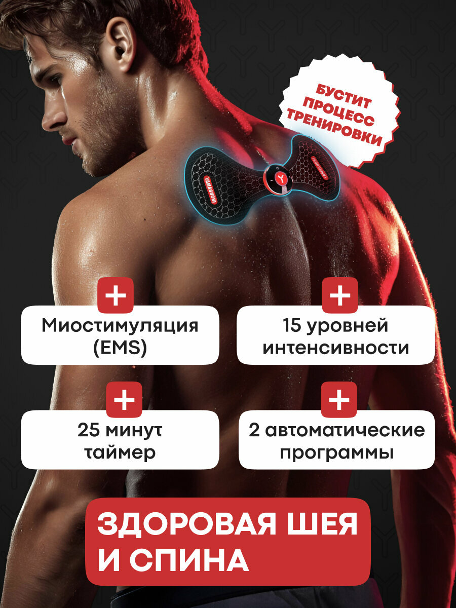 Миостимулятор YAMAGUCHI Neck Trainer MIO, для шеи и поясницы — фото 1