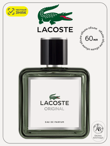 Изображение товара Парфюмерная вода Lacoste "Original", Eau De Parfum, мужская, 60 мл