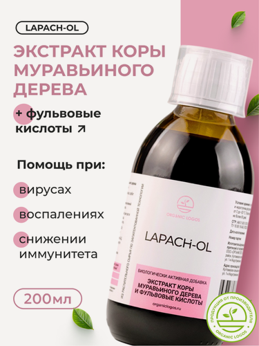 Изображение товара Пау д Арко Экстракт коры муравьиного дерева 200 мл Органик Логос