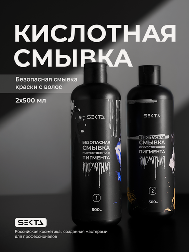Изображение товара Безопасная смывка искусственного пигмента (Кислотная) от Hair Sekta (2 х 500мл)