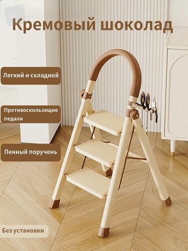 Изображение товара Складная лестница, стремянка для дома с противоскользящими ступенями раскладная с удобной ручкой