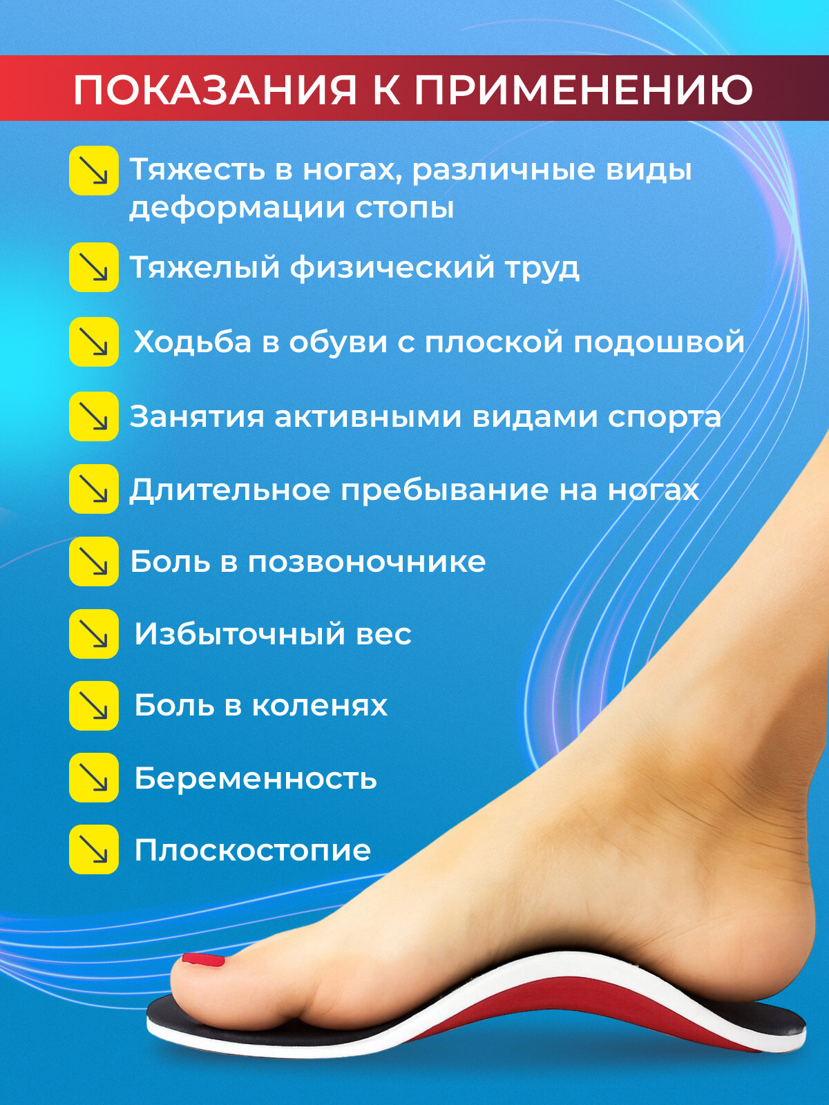Изображение Стельки для обуви мужские ортопедические