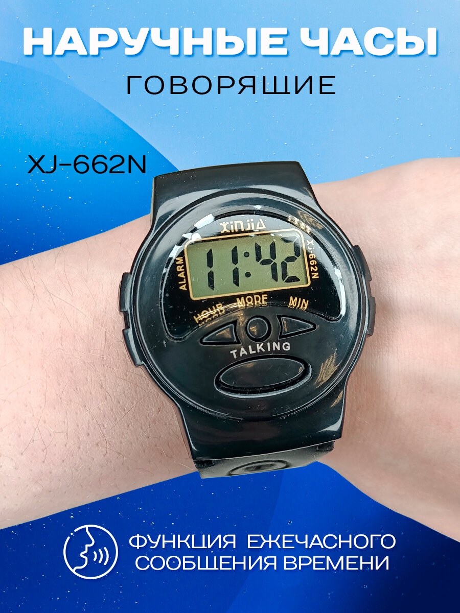 Наручные часы Вся-Чина 