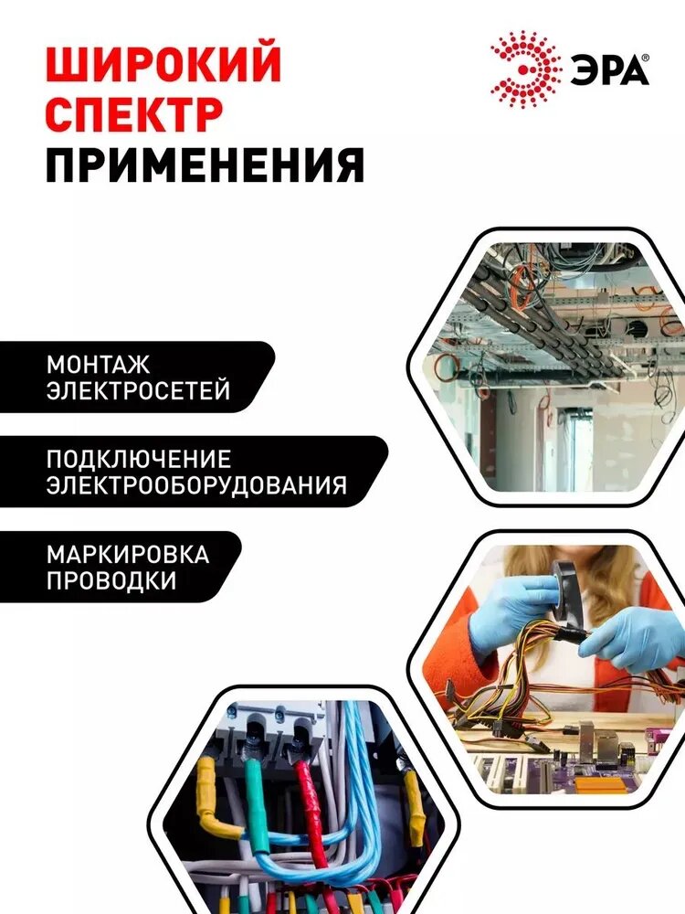 Изолента ПВХ ЭРА SET-1510Black набор черная 15мм х 10м 10 шт — фото 1