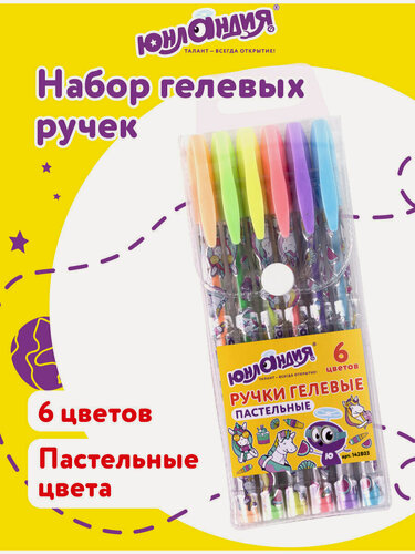 Изображение товара Ручки гелевые цветные Юнландия, Набор 6 шт, Ассорти Пастель, корпус с печатью, узел 0,7 мм, линия письма 0,5 мм, 142803