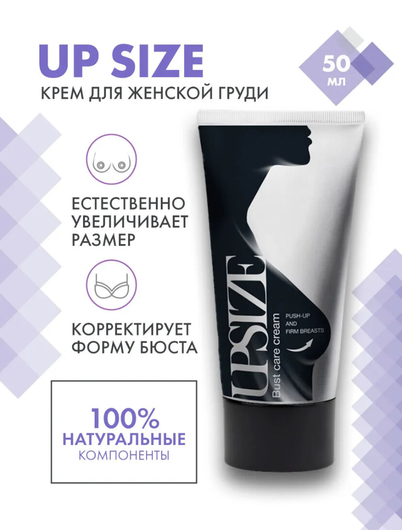 Upsize крем от растяжек для груди, с маслом ши, макадамии и мочевиной, 50 мл