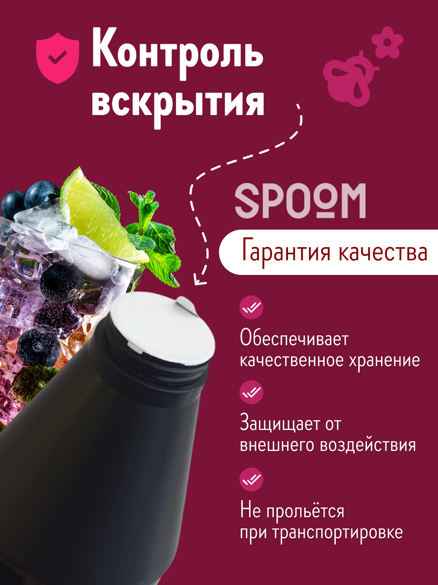 Основа для напитков SPOOM MIX Мохито черника, бутылка 1 кг — фото 1