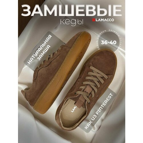 фото Кеды lamacco, полнота f, размер 40, коричневый, оранжевый