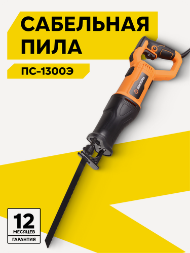 Изображение товара Сабельная пила Вихрь ПС-1300Э, 1300 Вт, 2950 ход/мин, регулировка оборотов