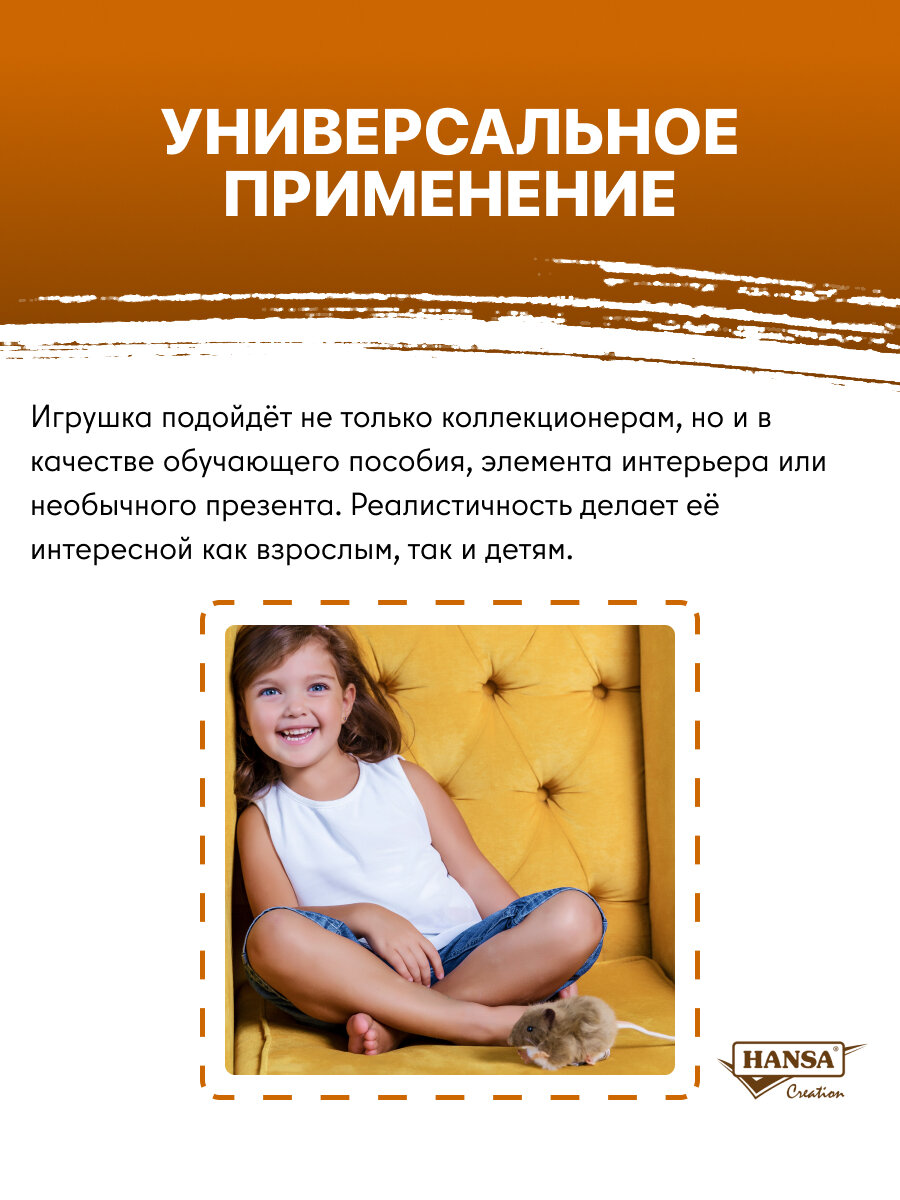 Hansa Creation "Крыса бурая, 12 см - 5577" - мягкая игрушка - фото №6