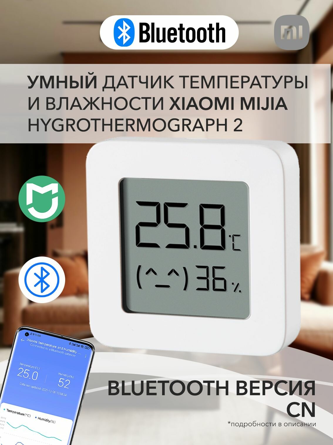 Bluetooth датчик температуры и влажности Mijia LYWSD03MMC