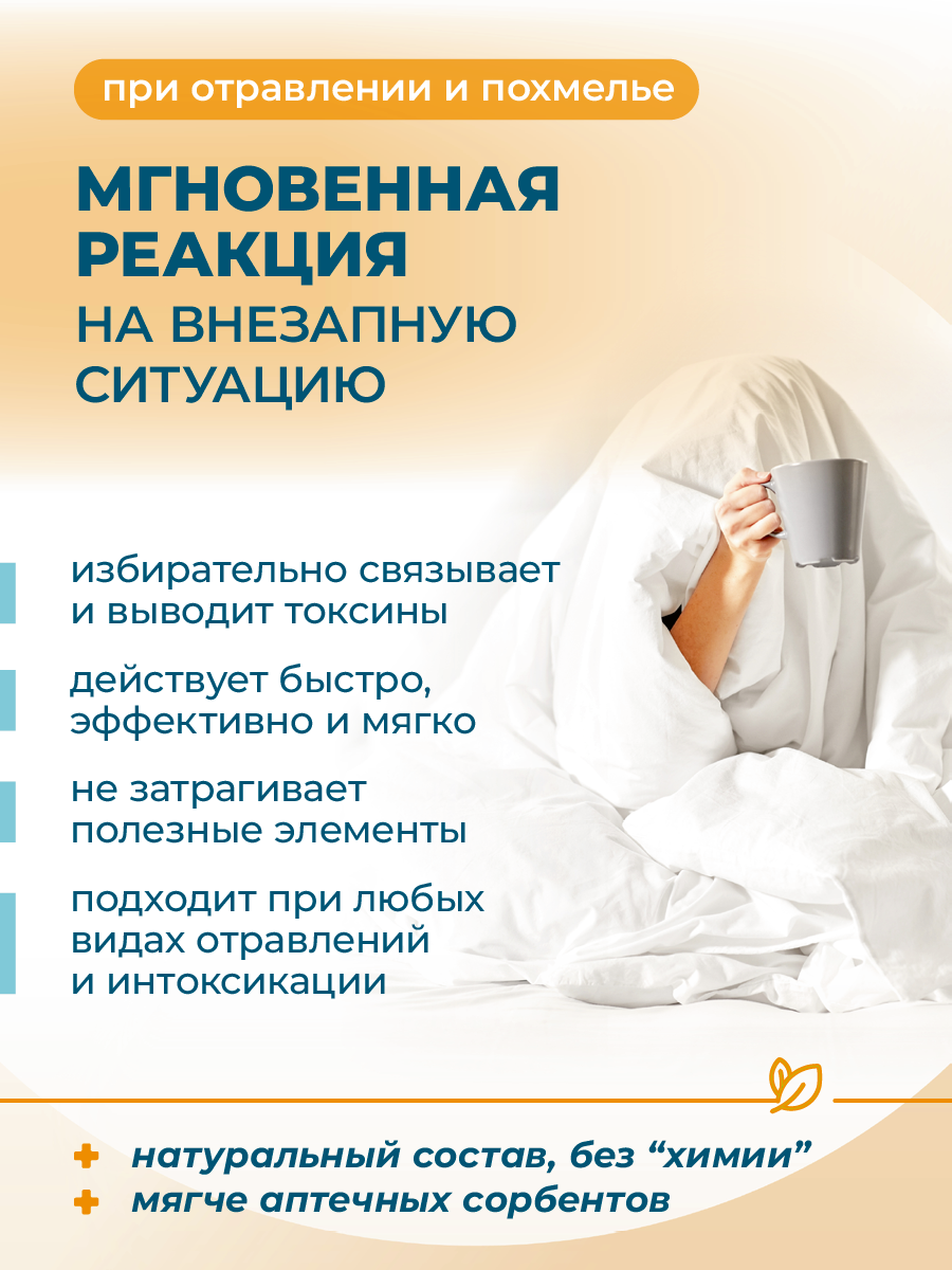 Bio.you Цеолит пищевой сорбент детокс для очищения организма, 200 г — фото 1