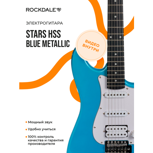 фото Электрогитара rockdale stars hss blue metallic