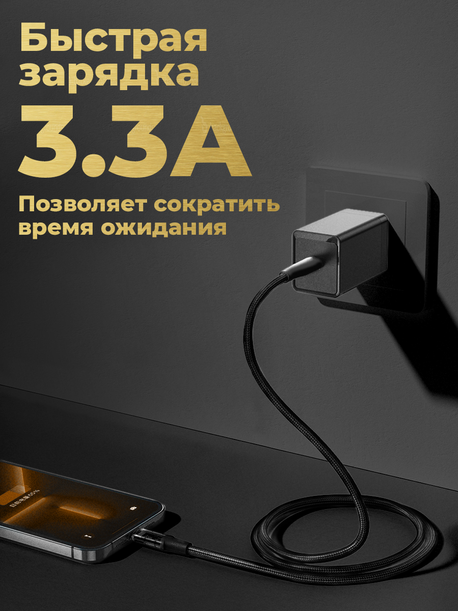 Кабель USB с быстрой зарядкой и передачей данных, WALКЕR, C950 Type-C-Lightning, 1м, 3,3А, 30Вт, тканевая оплетка, провод для зарядки телефона, черный — фото 1