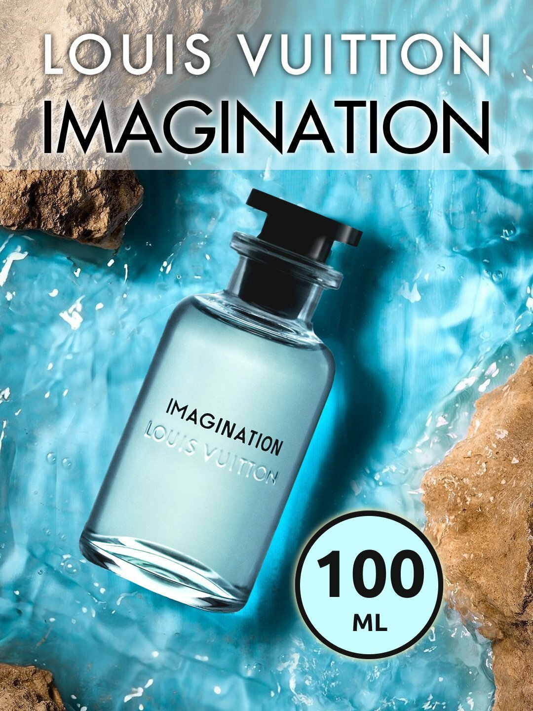 Духи Louis Vuitton Imagination, для мужчин и женщин, uniseks, 100 мл — фото 1