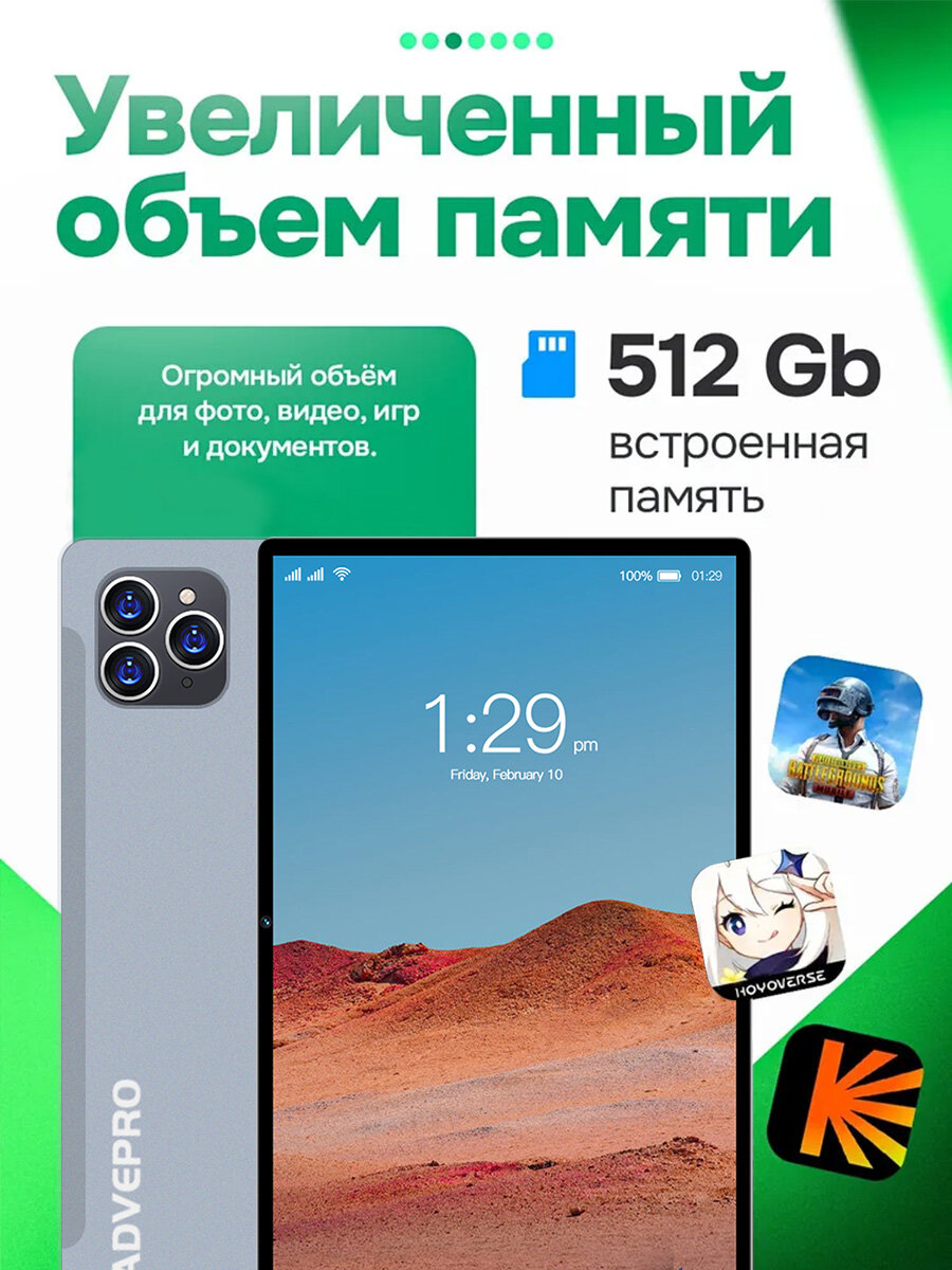 Планшетный компьютер с Bluetooth-мышью и клавиатурой объемом 16+1 ТБ — фото 1
