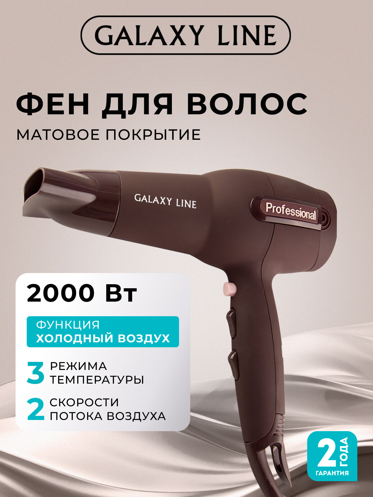 Фен GALAXY GL4310, 2000Вт, профессиональный, петля для подвешивания