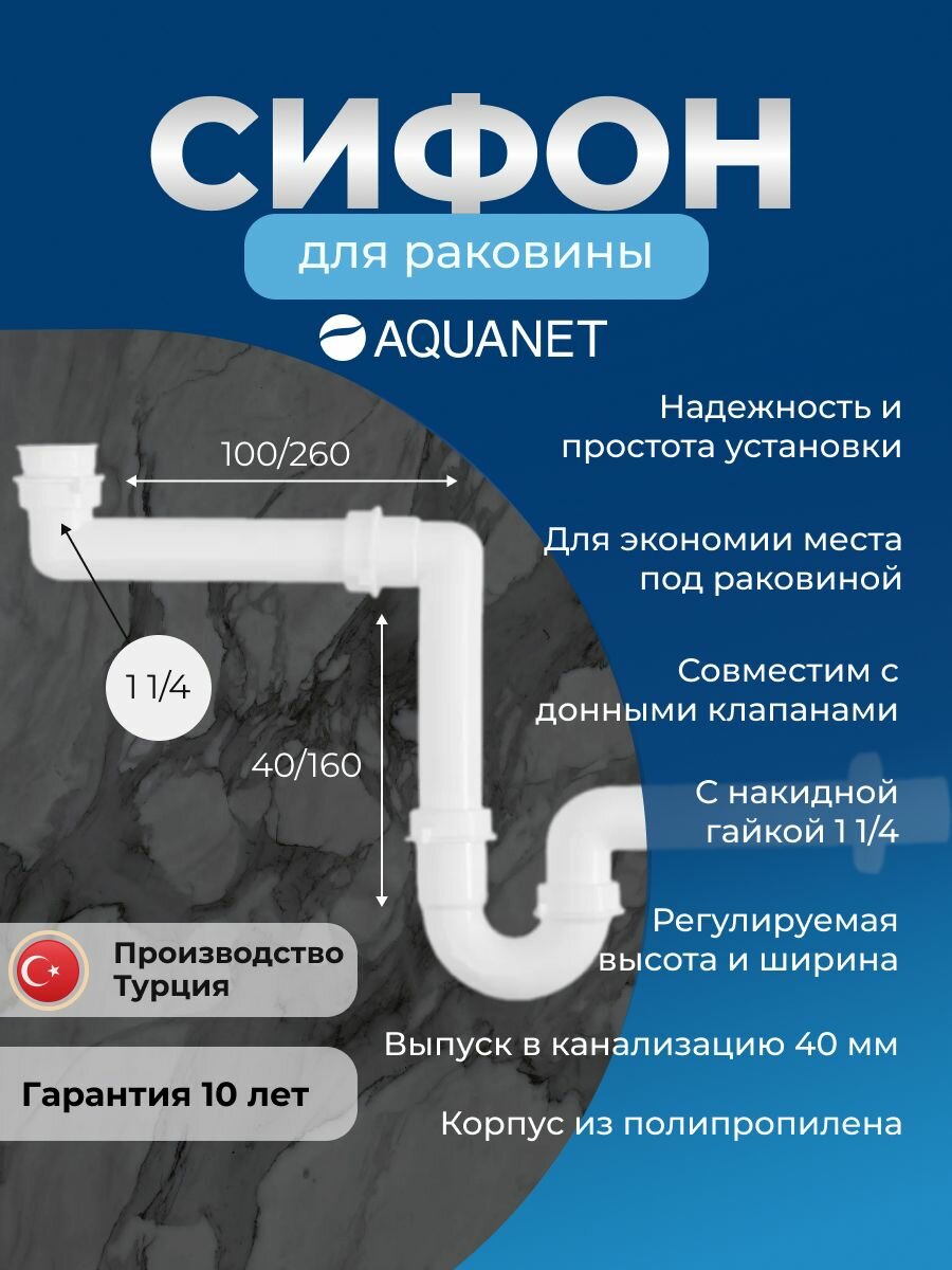 Сифон для раковины в ванную Aquanet выпуск d40