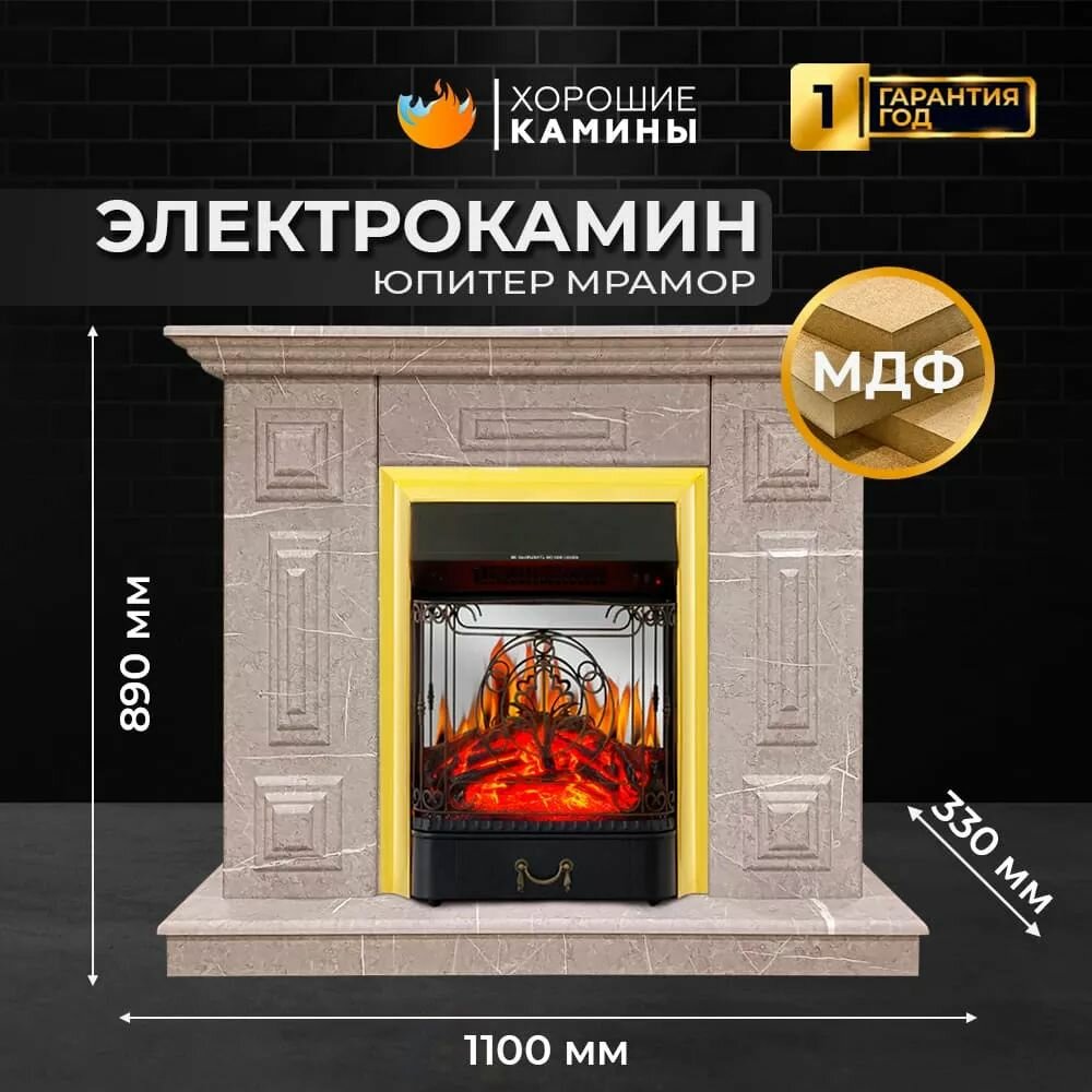 Каминокомплект 