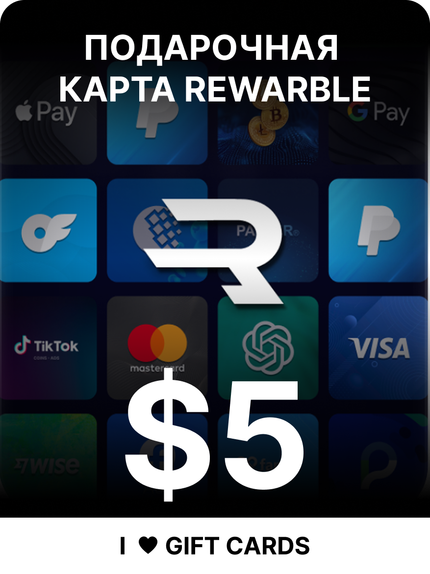 Подарочная карта Rewarble 5 USD, для Visa Virtual, глобальная