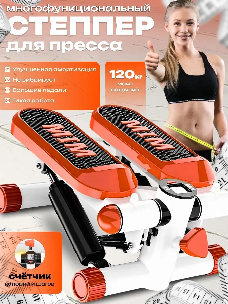 Степпер с эспандерами тренажер для дома Мини тренажер для похудения для ходьбы для ног и ягодиц