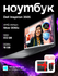 Ноутбук Dell Inspiron 3505 PREMIUM, AMD Athlon 3050U, 16GB DDR4, 512GB SSD, Wind...