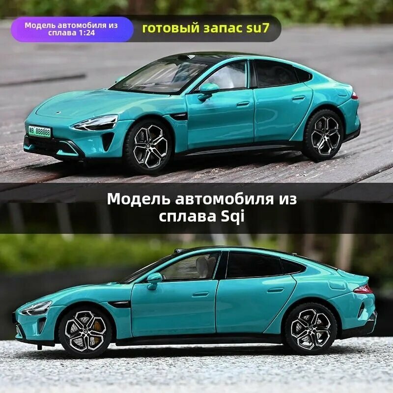 Игрушечные Машинки Xiaomi Машинка металлическая инерционная музыкальная модель XIAOMI SU7 Масштаб 1:24 Ксиоми