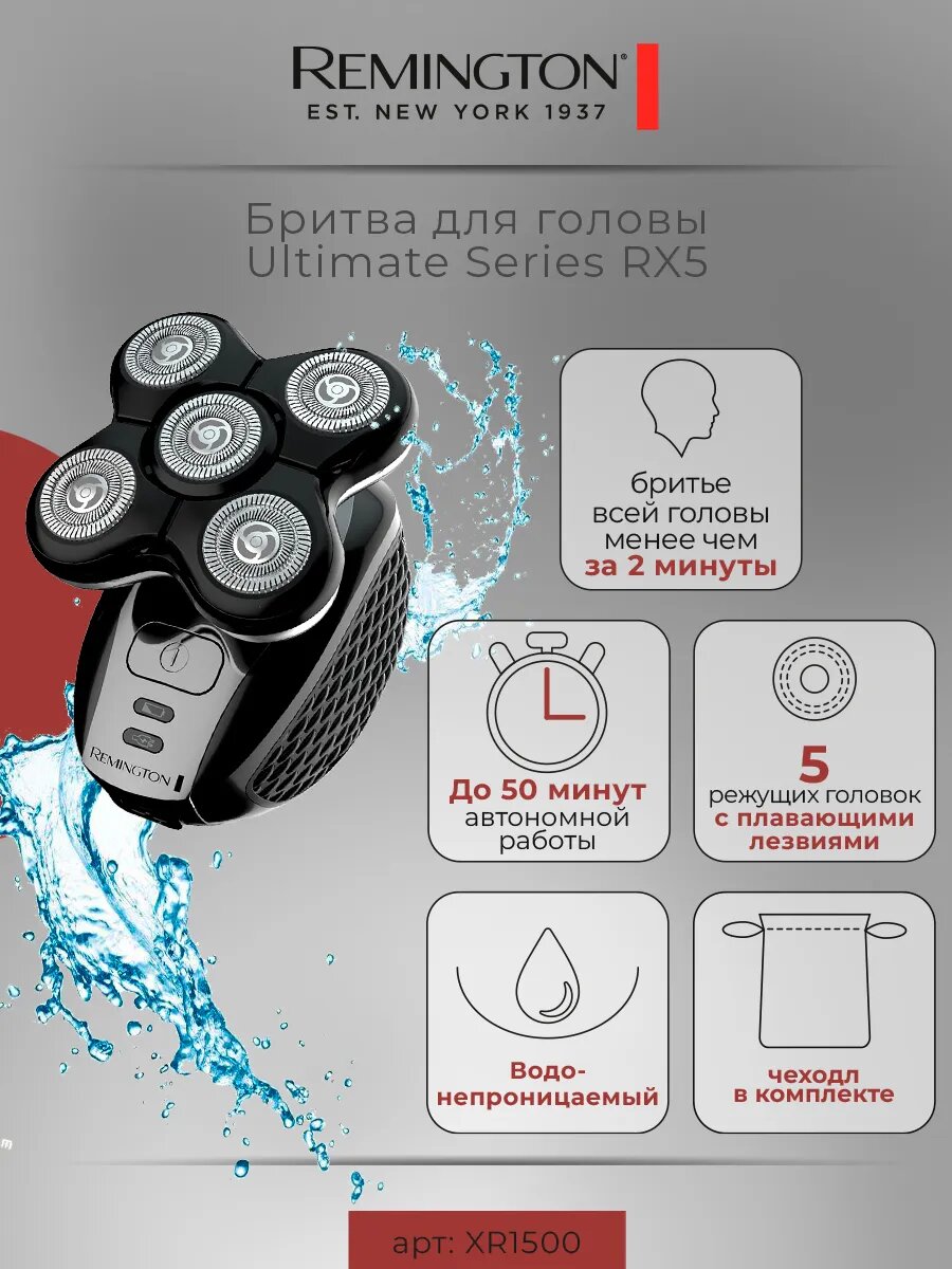 Бритва мужская электрическая для головы RX5 XR1500 триммер