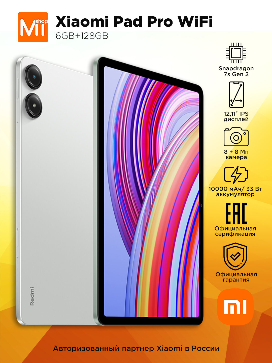 Планшет Redmi Pad Pro/ 2560x1600/ 6GB+128GB/ Mint Green/ Ростест